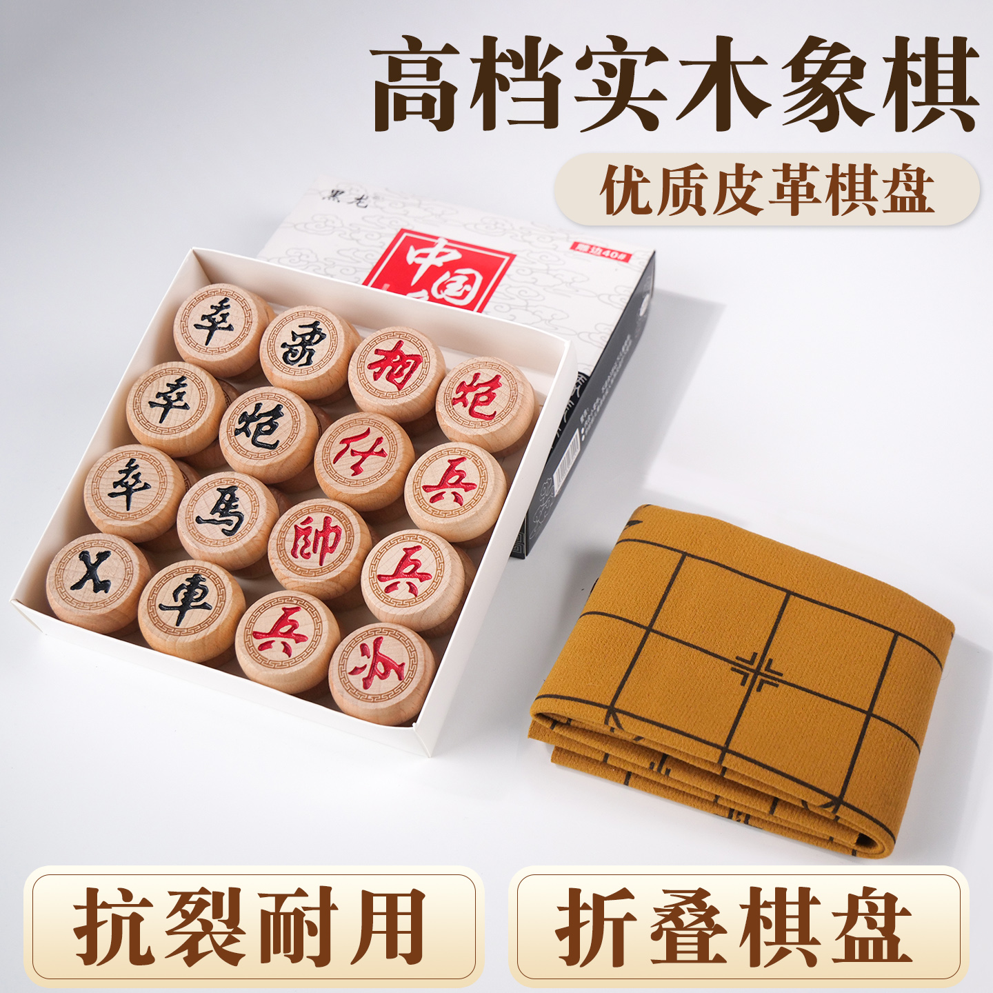 中国象棋实木棋子套装