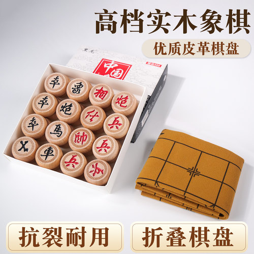 中国象棋实木棋子套装