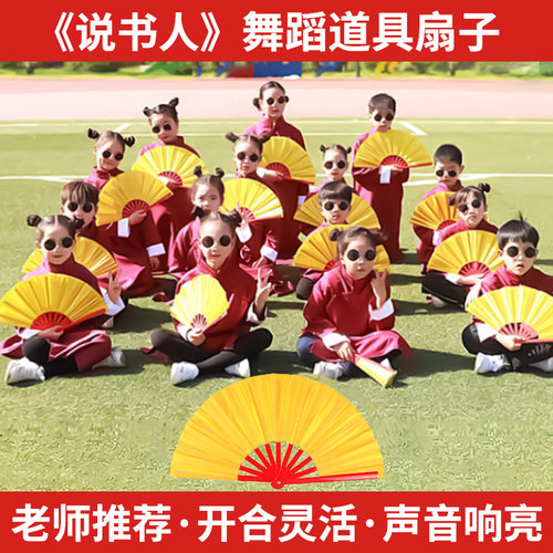 太极功夫扇说书人金色折扇舞蹈扇
