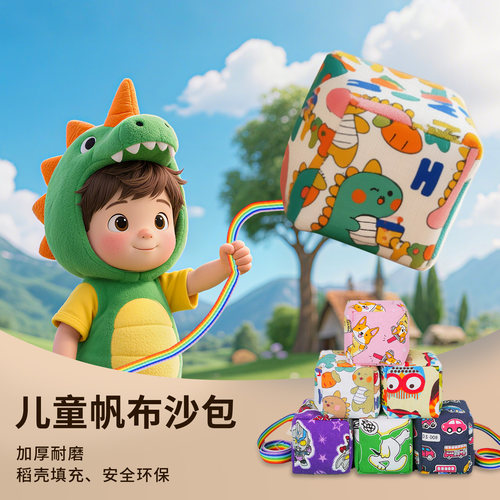 带绳儿童丢沙包幼儿园游戏道具