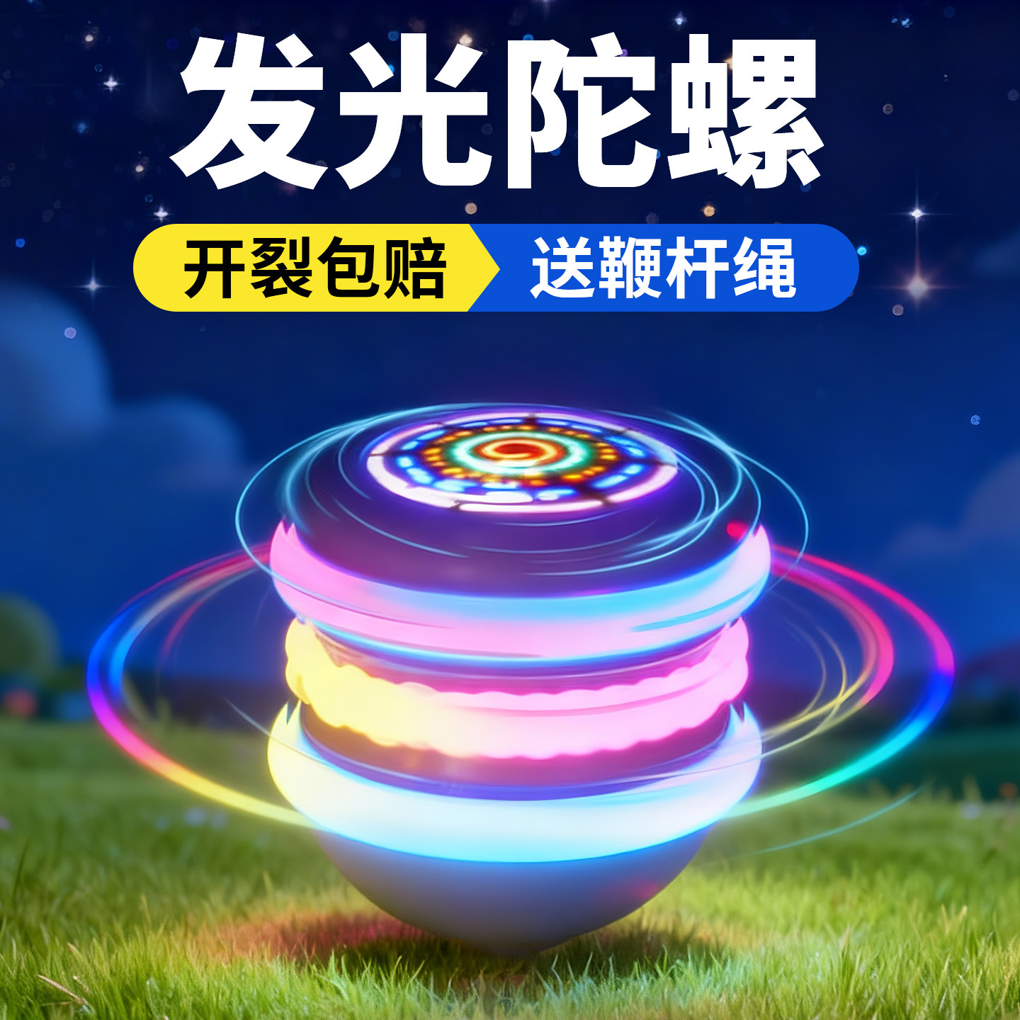 发光木陀螺成人健身专用老式抽打玩实槐质头带鞭杆绳子具儿童冰嘎,运动/瑜伽/健身/球迷用品,陀螺,淘宝优惠券,粉丝福利购,淘宝优惠卷