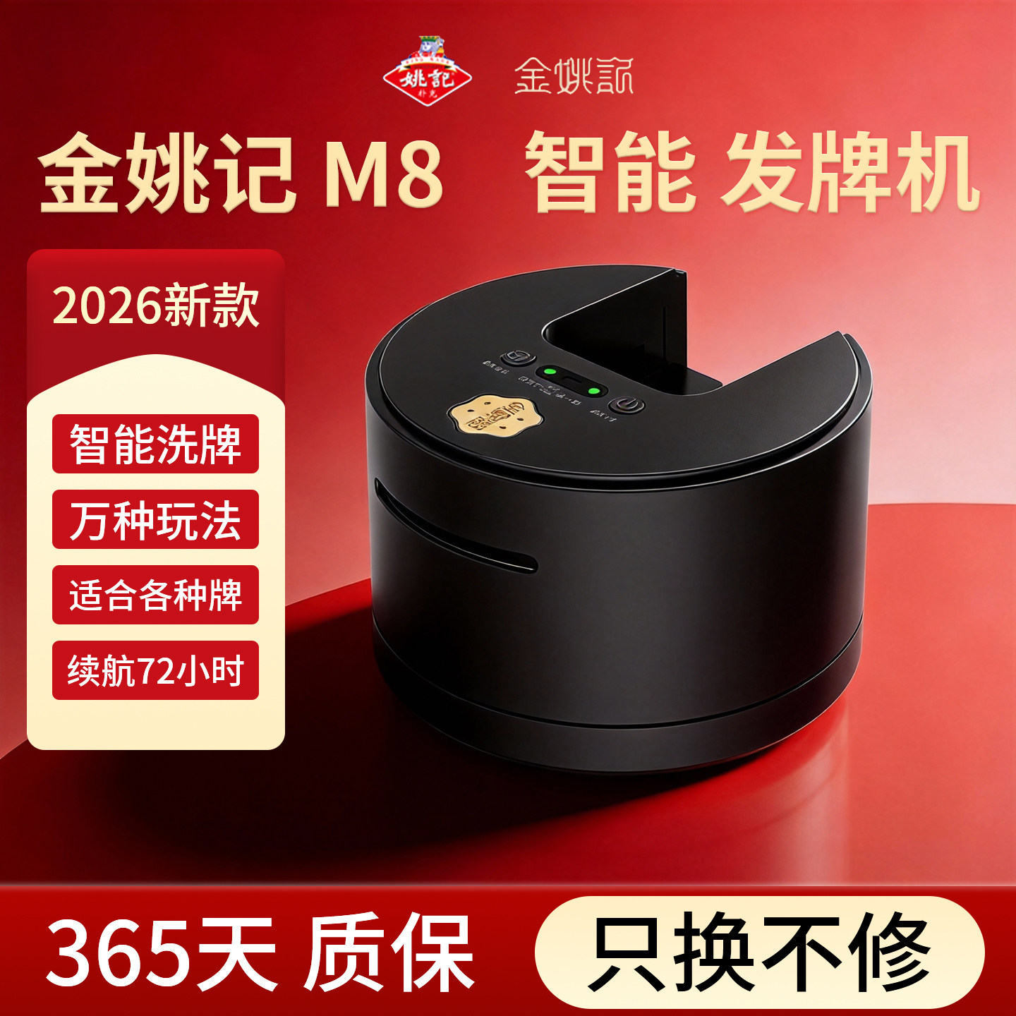 金姚记全自动扑克发牌一体机图片