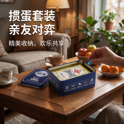 掼蛋专用扑克牌带计分收纳铁盒