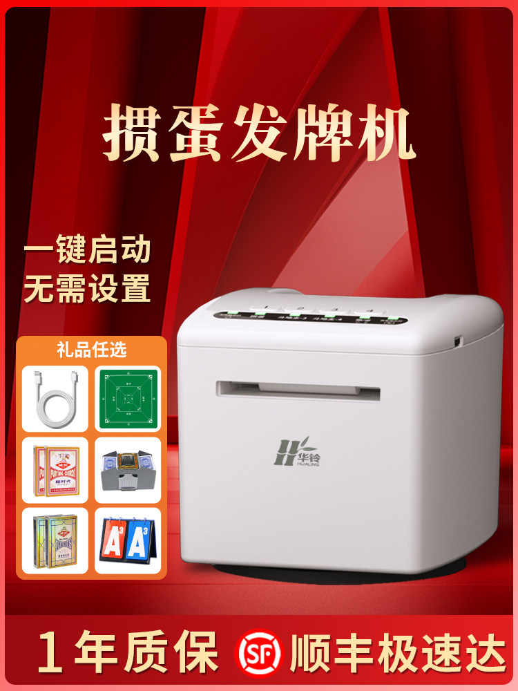 掼蛋专用发牌机扑克自动发牌器纸牌派牌洗发一体机贯灌惯蛋斗地主