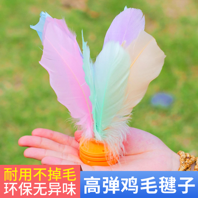 鸡毛毽子好踢不掉毛彩色款