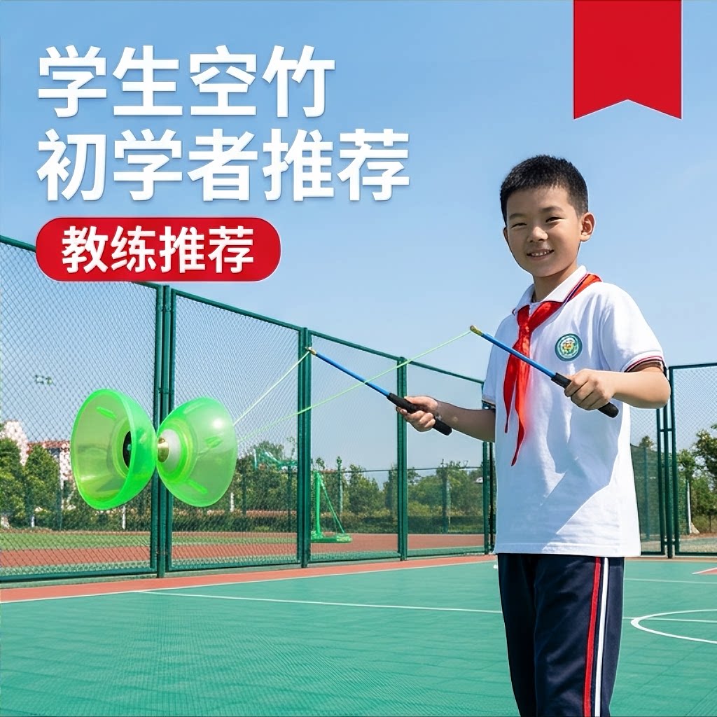 空竹初学者扯铃儿童学生专用老人专业华铃五轴高级2026新款