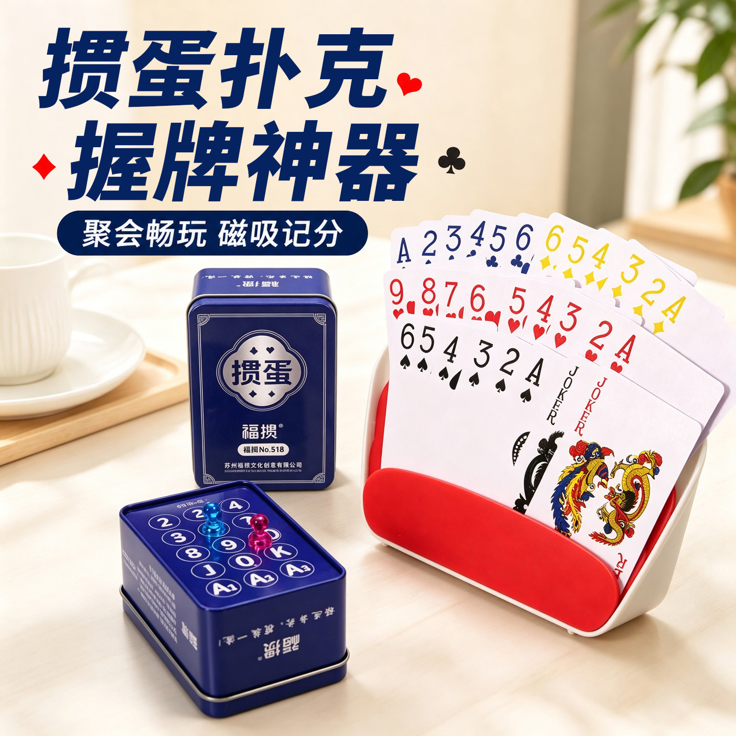 掼蛋专用扑克牌四色PVC防水图片