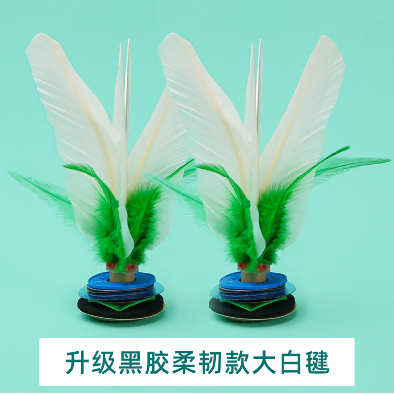 毽子运动专用毽球踢毽键子耐踢成人比赛运动儿童小学生大白腱踺子