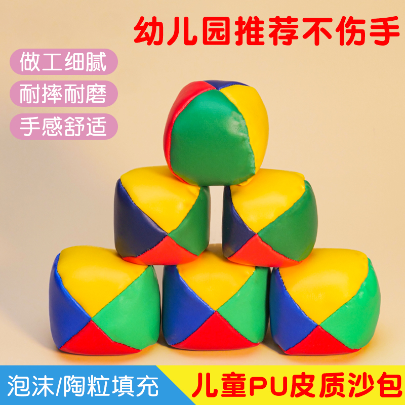 儿童专用皮质沙包柔软易清洁