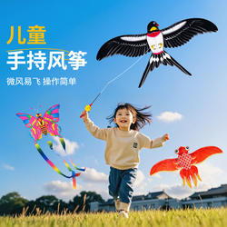 儿童风筝2024新款小号手持鱼竿潍坊风筝专用小燕子小风筝微风易飞