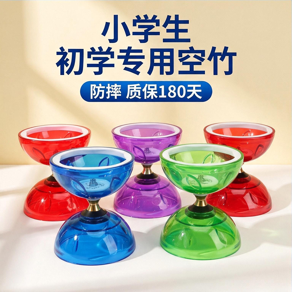 空竹初学者扯铃儿童学生专用老人官方旗舰店成人专业双头五轴高级