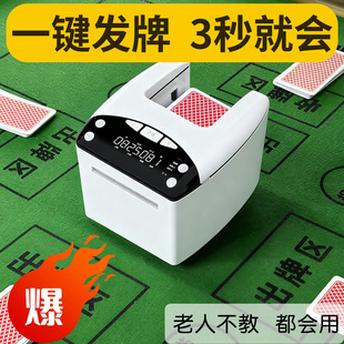 掼蛋专用扑克牌发牌机惯蛋全自动发牌器斗地主德州纸牌洗发一体机