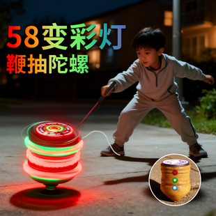 发光陀螺儿童健身专用老式 抽打玩实槐木质鞭杆绳子具成人大号冰嘎