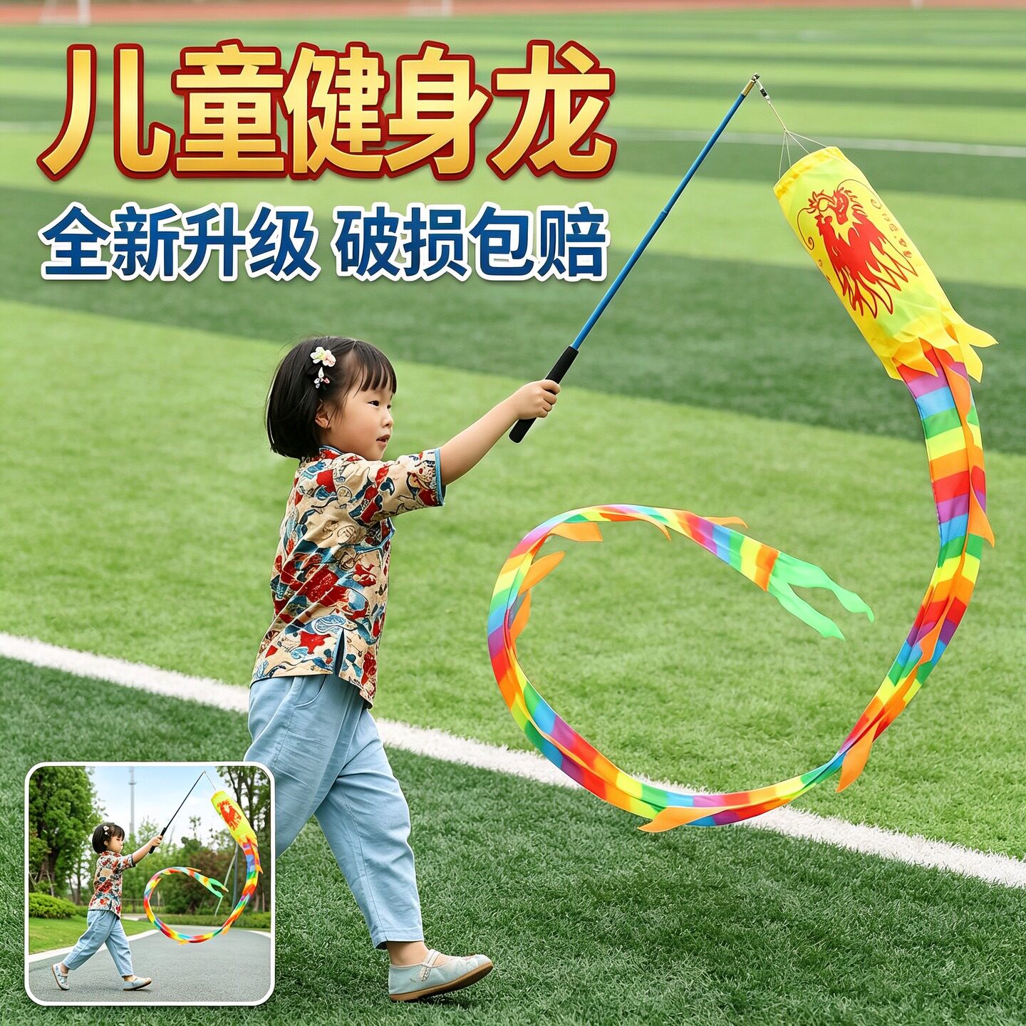 道具甩甩龙舞龙彩带儿童健身广场表演初学杆耍空竹龙彩带舞龙春节