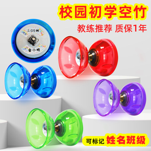 空竹小学生初学者专用可写姓名