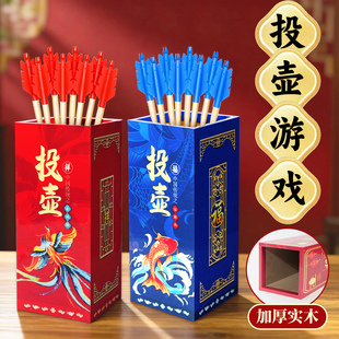 投壶游戏道具羽箭幼儿园成人亲儿童接亲趣味木质公司新年元旦投壶