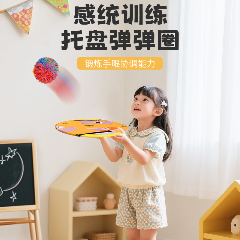 儿童弹弹圈抛接球感统训练神器