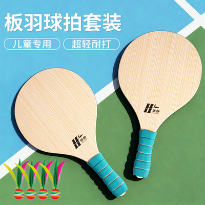 板羽球拍套装正品专业高弹