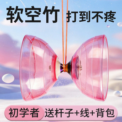 儿童初学扯铃双轮空竹