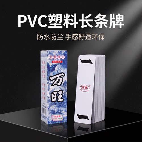 湖南跑胡子高档字牌塑料加厚大字