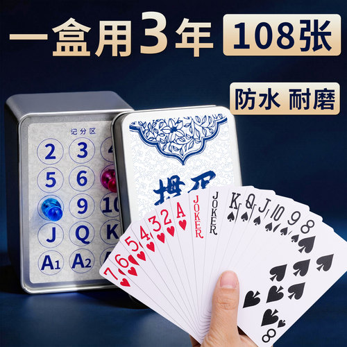 掼蛋专用PVC防水加厚扑克牌
