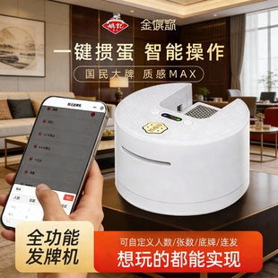 金姚记掼蛋斗地主扑克高速发牌机PRO版全自动洗发牌一体机礼盒装