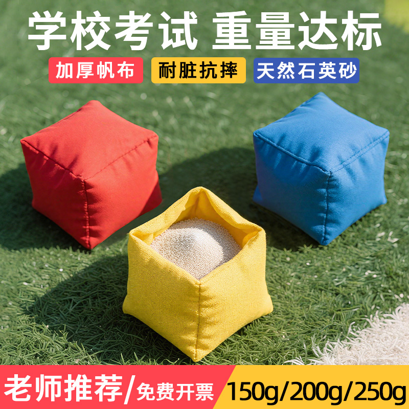 沙包小学生专用儿童丢沙包