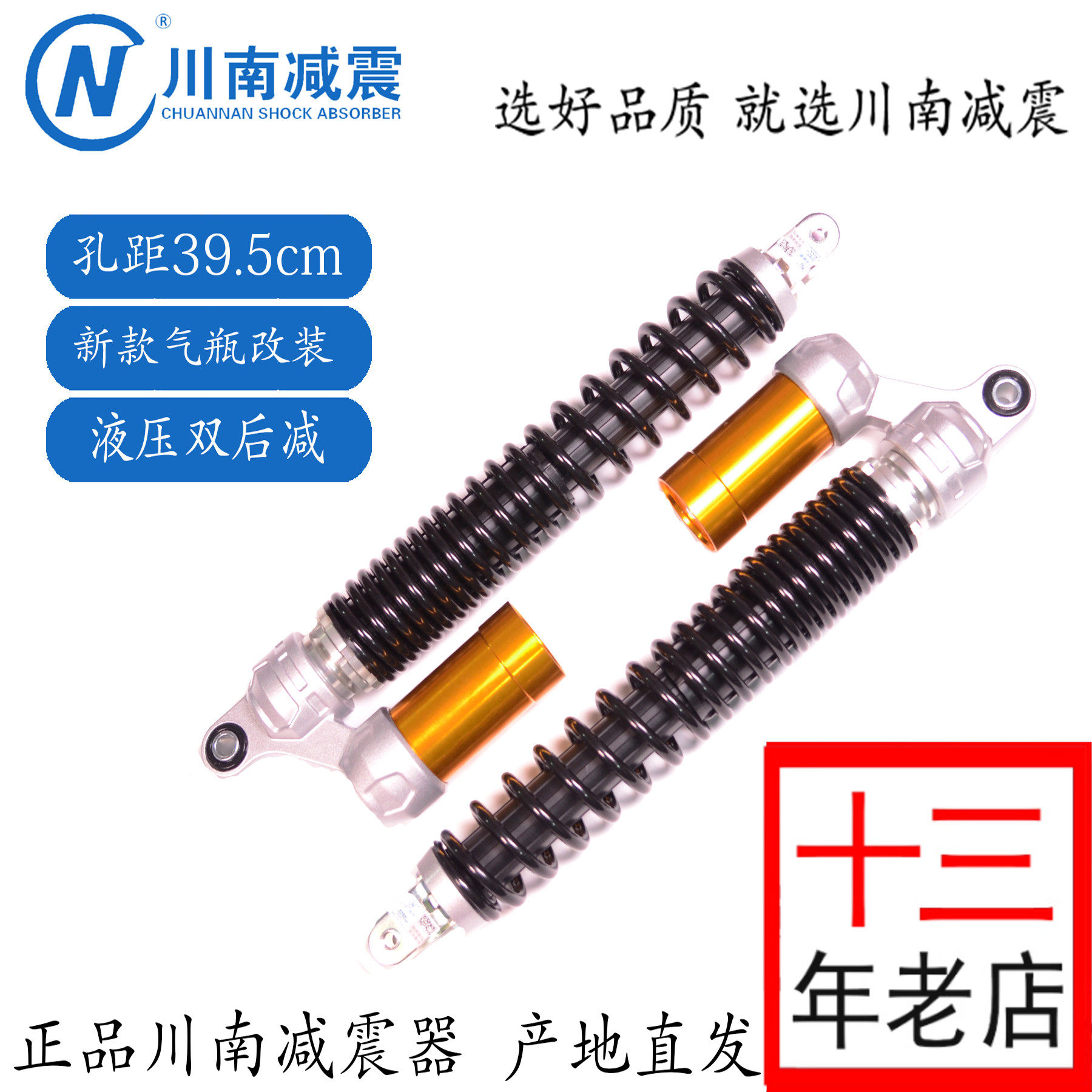 CN川南后减震器改装佛沙350无极250升仕350/368系列踏板摩托液压