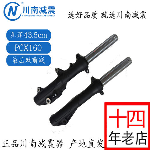 新老款PCX160踏板避震器川南产地