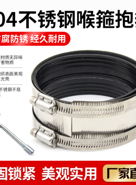 排水管卡箍铸铁管不锈钢管束下水管抱箍接头管喉箍卡扣PVC活接头