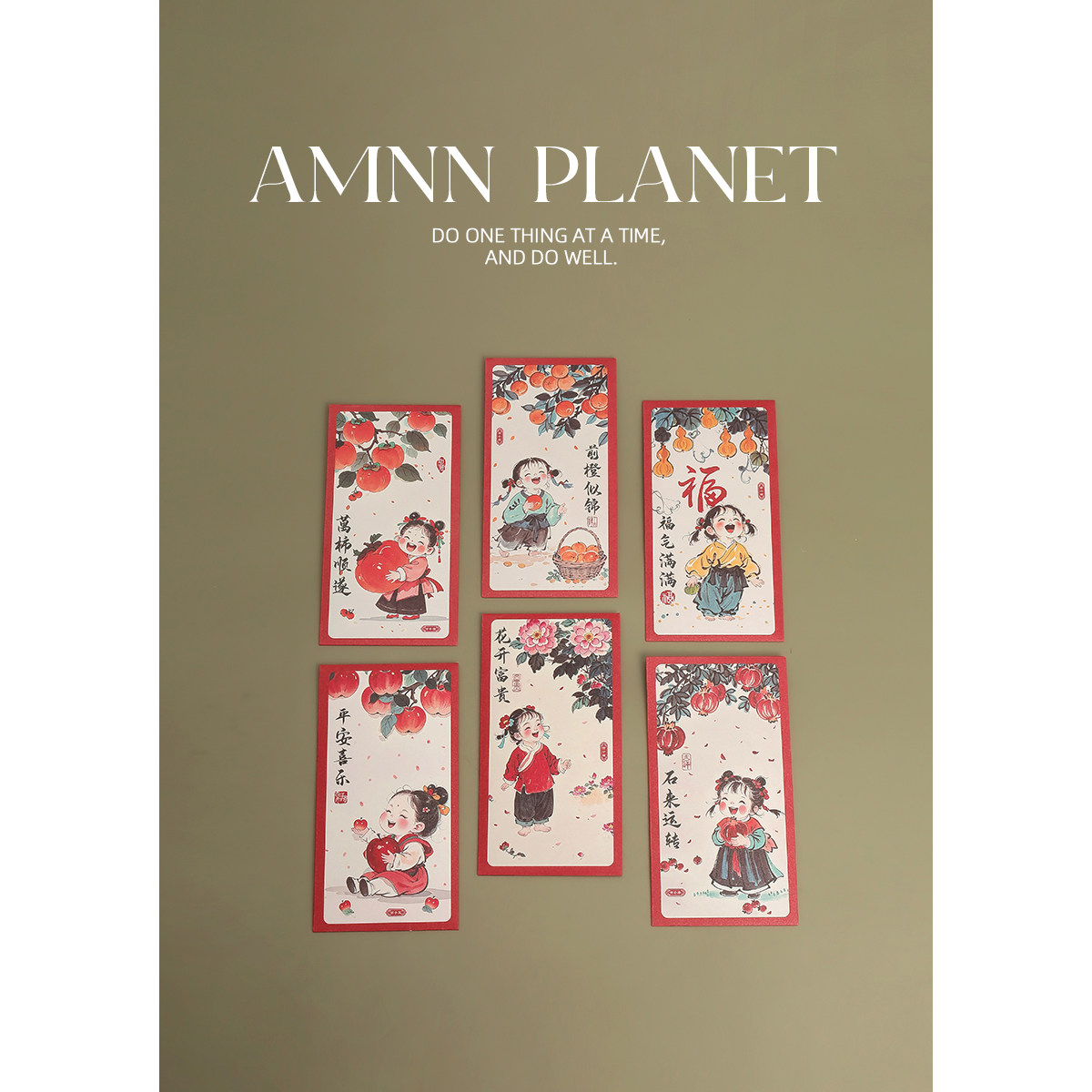 AMNN新年创意国潮蛇年红包