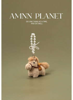 AMNN 原创可爱毛绒元宝招财小马钥匙扣挂件创意卡通背包挂饰礼物