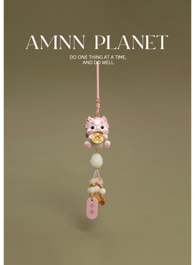 AMNN 粉色可爱铜钱貔貅挂件2025新款国风高档汽车后视镜车载挂坠