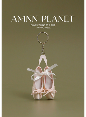 AMNN ins超火芭蕾舞足尖鞋钥匙扣百搭包包挂件配饰闺蜜生日礼物