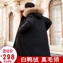 冬季加厚羽绒服男士中长款过膝青年帅气宽松毛领派克大衣外套潮流
