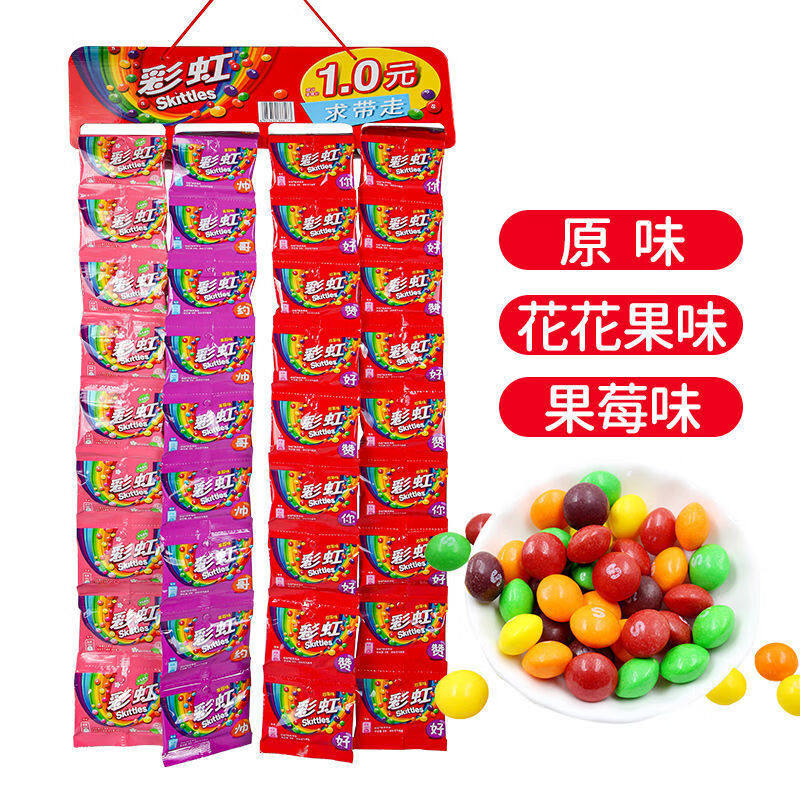 彩虹糖 儿童水果味混合味原果味9g*40袋装不含挂板 随身零食喜糖