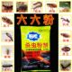 六六杀虫粉跳蚤家用灭虱子马陆驱除室内外蜱虫驱蚂蚁蜈蚣潮虫神器