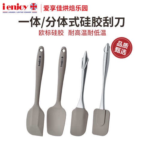 爱享佳硅胶刮刀耐高温