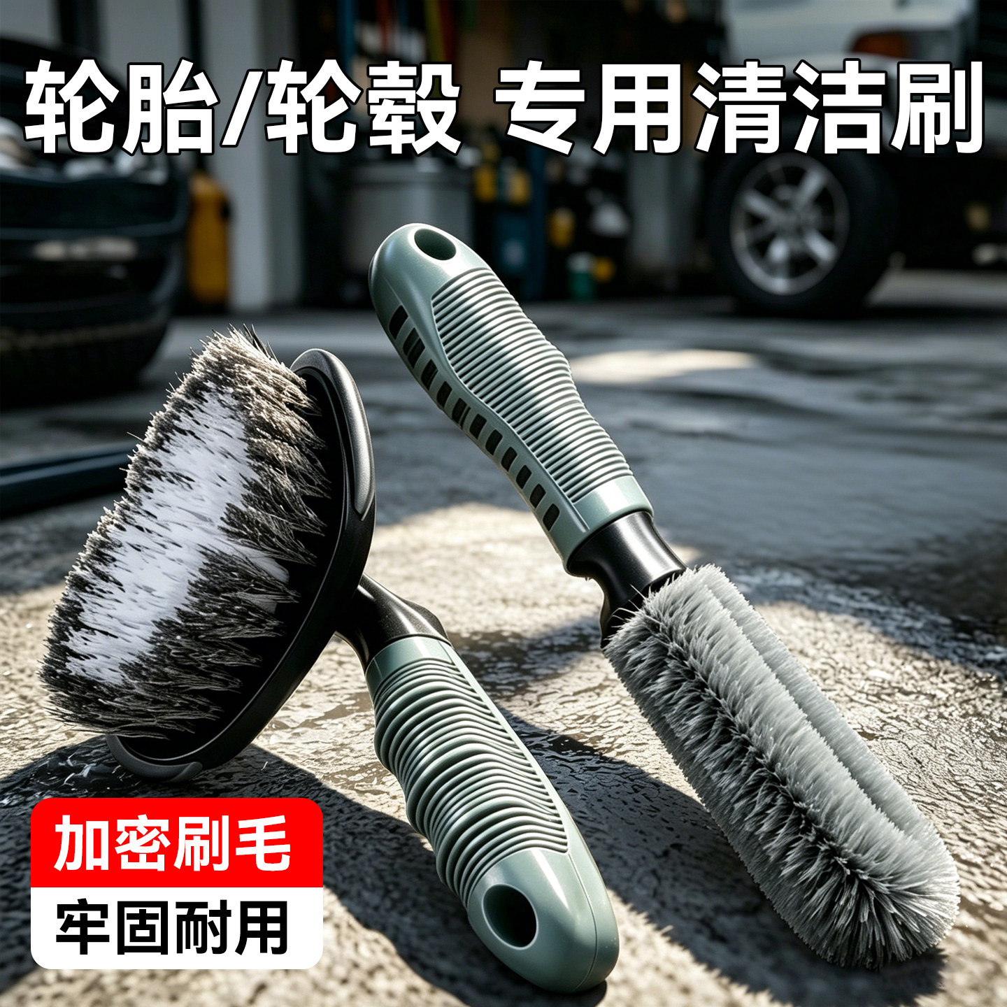 汽车轮胎轮毂清洗刷洗车刷子软毛清洁工具硬专用神器全套套装用品图片