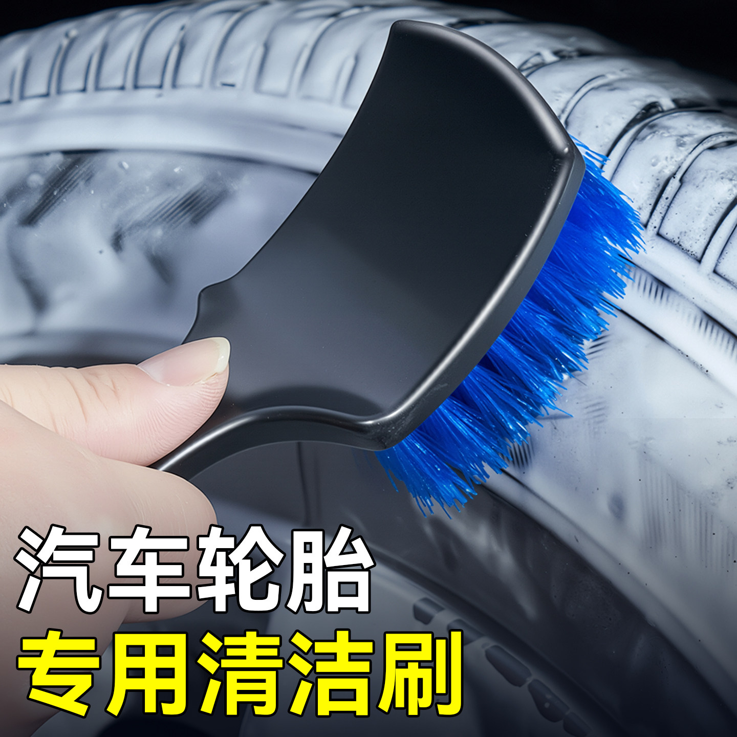 轮胎刷多功能硬毛清洁刷子汽车洗车美容专用工具精洗擦车去污神器,汽车用品/电子/清洗/改装,车刷,淘宝优惠券,粉丝福利购,淘宝优惠卷