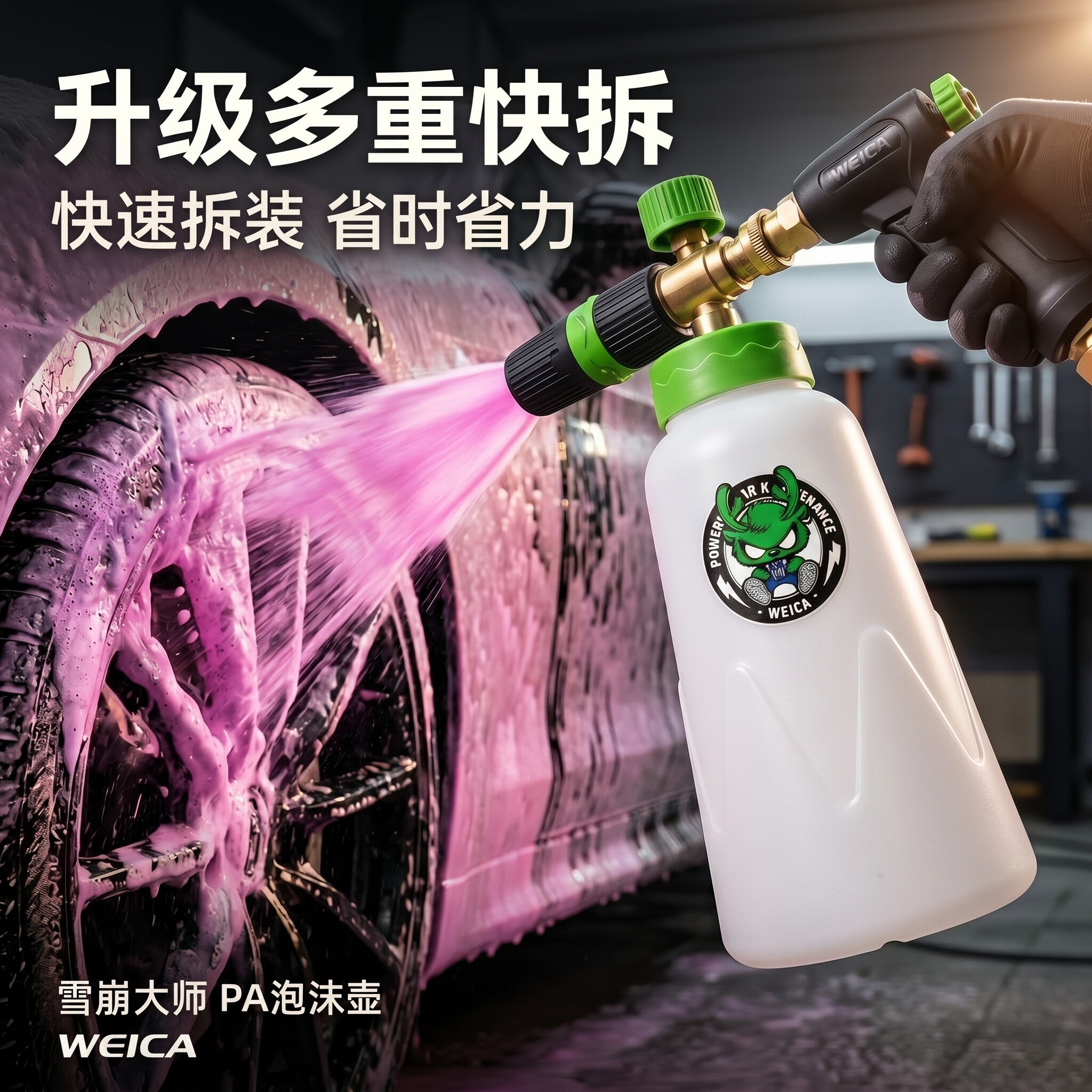 【德国品质】洗车水枪PA泡沫壶图片