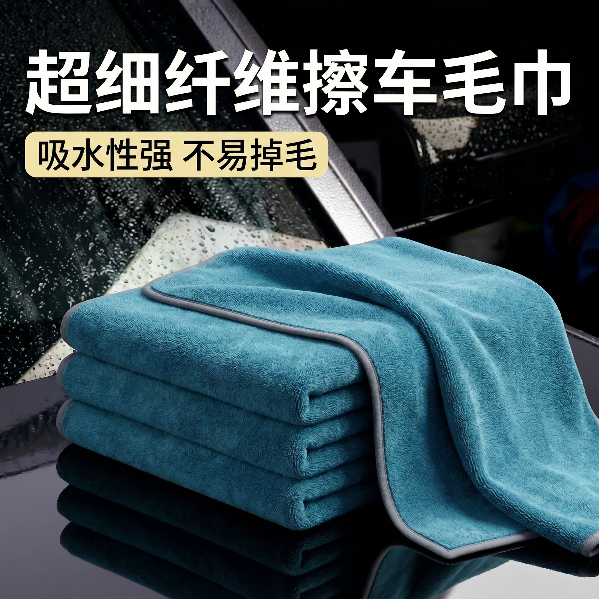 洗车毛巾擦车布专用不留水印不掉毛吸水汽车抹布超细纤维毛巾高级