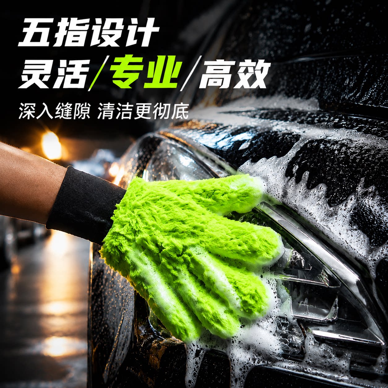 汽车专用洗车手套海绵块纤维毛绒加厚熊掌雪尼尔五指擦车刷车工具