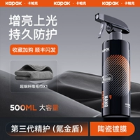 【Керамическое легкое покрытие】 Отправить полотенце