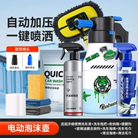 [Электрический пенопластовый горшок+высокий концентрированный раствор для промывки автомобилей] Отправка коробки для хранения+изгиб швабрый агент+Агент для покрытия+Снятие нефтяной пленки+губчатая губка автомобиля+полотенца+головка для водопоя+чистая губка*2+чистящие полотенца