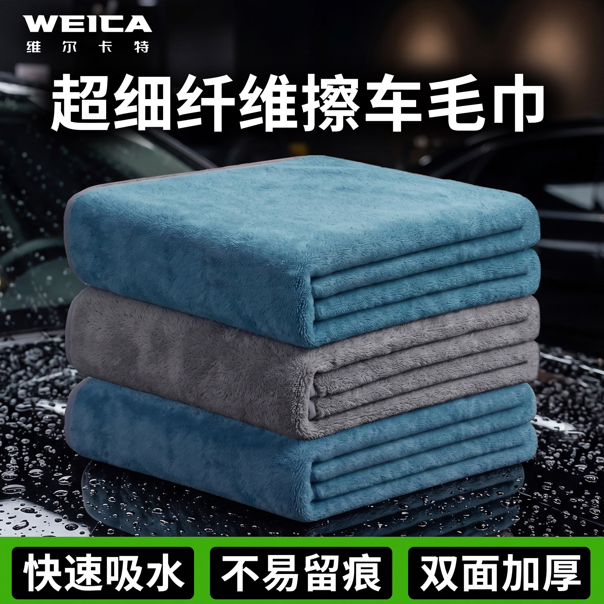 洗车毛巾超细纤维擦车巾抹布汽车专用高级吸水无痕不掉毛不留水印