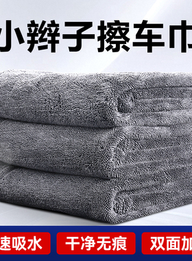 双面小辫子洗车毛巾擦车布吸水无痕收水不留水印高级汽车专用抹布