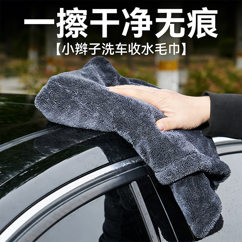 小辫子洗车毛巾擦车巾汽车用不掉毛加厚车载清洁吸水抹布不留水渍,汽车用品/电子/清洗/改装,汽车除油剂,淘宝优惠券,粉丝福利购,淘宝优惠卷