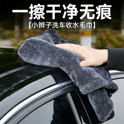小辫子洗车毛巾擦车巾汽车用不掉毛加厚车载清洁吸水抹布不留水渍