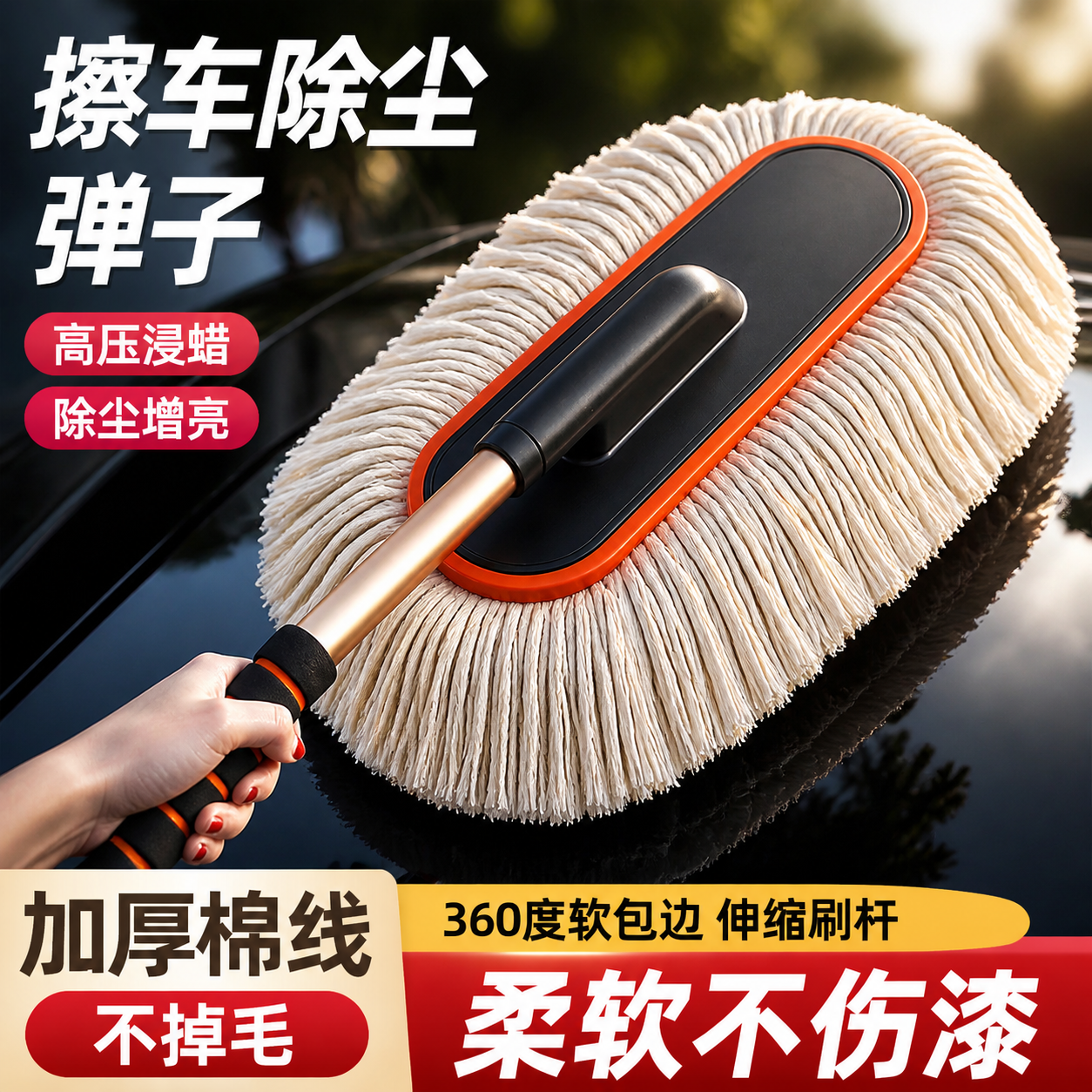 汽车专用擦车除尘掸子车用蜡拖不伤漆扫车灰尘清理神器油拖把蜡刷